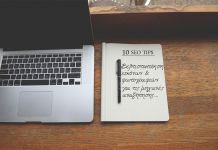 SEO: 10 Tips Βελτιστοποίησης Εικόνων για τις Μηχανές Αναζήτησης Βελτιστοποίηση-εικόνων-για-μηχανές-αναζήτησης